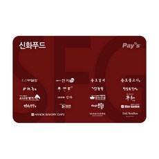[실시간e쿠폰] [SFG신화푸드] 디지털 금액권