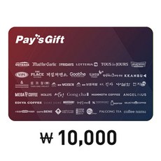 [전국] 페이즈 Pay’s gift 외식 (38종) 1만원권