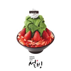 설빙 딸기