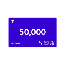 [전국] [SK텔레콤]T 쿠폰 50000 (음성/문자)