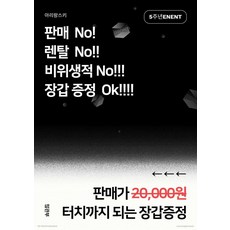 [무주스키장] [당일사용가능] 장갑렌탈No 새장갑증정 무주스키장리프트권 빈손풀패키지