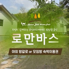 업소용인이어