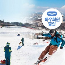[강원] [성수기] 평창 알펜시아 23년도 스키700 리프트+장비렌탈권