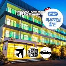 [제주] (~11月/일반자차제공)'바다전망'아시아나+봄그리고가을리조트+렌터카3일/4일