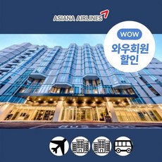 [제주] "버스투어" 아시아나항공+시리우스호텔+코스선택패키지 2박3일(6月까지)