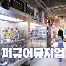 [제주] (♥혜택관광지+1♥) 피규어뮤지엄