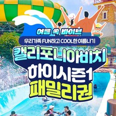 경주월드자유이용권 TOP01
