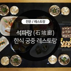 조선호텔팰리스뷔페