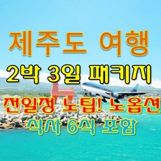 제주버스투어 TOP01