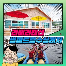 드림웨이브수상레저