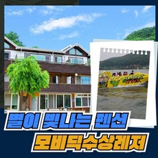 가평모비딕올인원