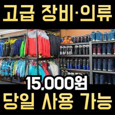 [무주] (당일 할인가능) (학생 픽업서비스) ~무주스키장리프트 무주스키장패키지 무주스키장