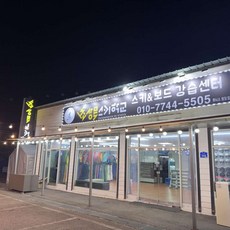[평창 휘닉스파크] 평창 휘닉스파크 스키장 장비렌탈 프리미엄스키복 고급장비 고급의류 패키지 어린이스키강습전문