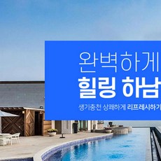 [경기] 아쿠아필드 하남 워터파크 (~02/29)