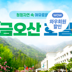 구미온돌방시공