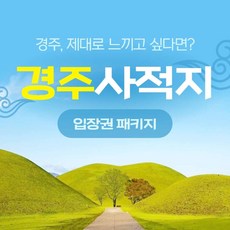 경주기념품