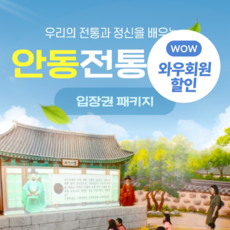 안동시카고