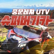 제주atv