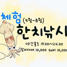 수산항배낚시