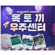 눈썰매장 TOP01