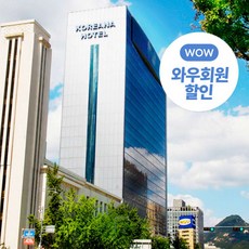 [서울/중구] ★와우회원 한정 15% 할인★1인주차 무료★웰컴드링크 제공★코리아나 호텔