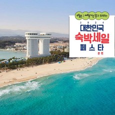[강릉] [최대 3만원 추가할인]스카이베이호텔 경포