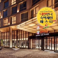 키즈호텔 TOP01