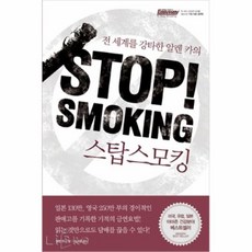 stopsmoking