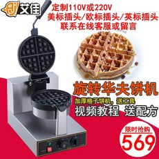 효리네민박와플메이커 쿠진아트 WAF-F20 더블 벨지안 효리네민박 윤아 와플 메이커 실버컬러, 110V 미국 표준 플러그, 상세페이지 참조