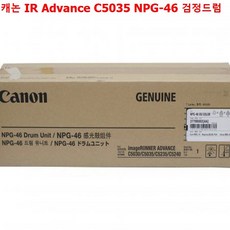 ksw70736 캐논 IR Advance C5035 NPG-46 검정드럼, 1, 본 상품 선택