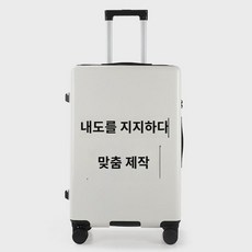 테디베어 캐리어 남아 학생 비밀번호 캐리어 20 스몰 24캐릭터