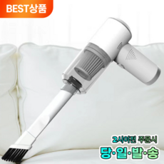 KC인증 미니 무선 청소기, 핸디 무선 청소기