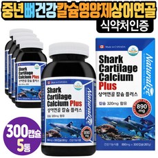 노인전해질보충제