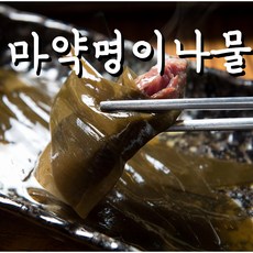 (바른한상) 마약 명이나물 장아찌 반찬 500g 1kg 2kg