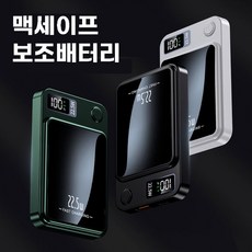 신규출시특가 대용량 15W무선충전 PD22.5W QC3.0 맥세이프보조배터리 10000mAh, 화이트