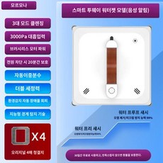 유리창로봇청소기 창문 자동 물걸레 양방향 청소기, 양방향 전자동 워터젯, 1개