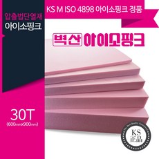 (KS정품) 압출법단열재 압축스티로폼 아이소핑크 단열재 비접착 600x900, 1개, 30mm