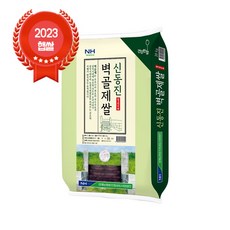 당일도정 김제농협 벽골제쌀 신동진 20kg GAP인증 23년산 햅쌀, 1포