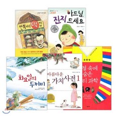 [전집]초등 3학년 필독 권장 도서 베스트 5종 : 만복이네떡집 명절속에숨은우리과학 아드님진지드세요 화요일의두꺼비 아름다운가치사전, 책이랑(기획)