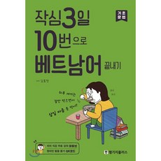 베트남어기초