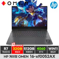 HP 2023 오멘 16 라이젠7 라이젠 7000 시리즈 지포스 RTX 4060, 쉐도우 블랙, 512GB, 32GB, WIN11 Home, 16-xf0052AX