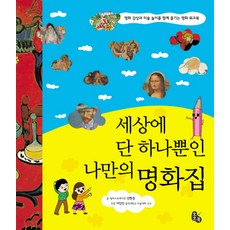 하나뿐인나만의손수건만들기