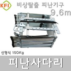 피난구조대