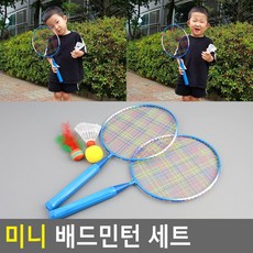배드민턴 미니 스포츠 미니배드민턴세트 라켓, 기본 0593