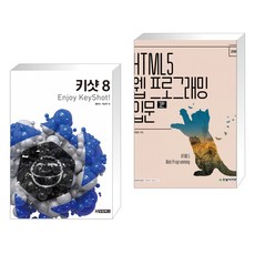 html5웹프로그래밍입문책