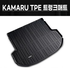 카마루 TPE 입체 트렁크 매트, 더뉴싼타페5인승(20년7월이후)