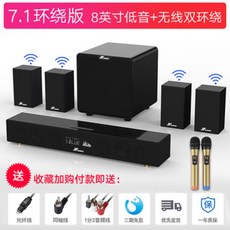 JY AUDIO 샤오미 5.1 홈시어터 무선회전 스피커, A5K+S9저음포+4개 사이클로+마이크+받침대 + a
