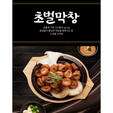 반야월막창