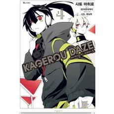 아지랑이데이즈