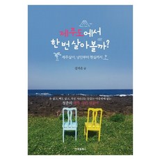 제주1번가버스투어-추천-상품